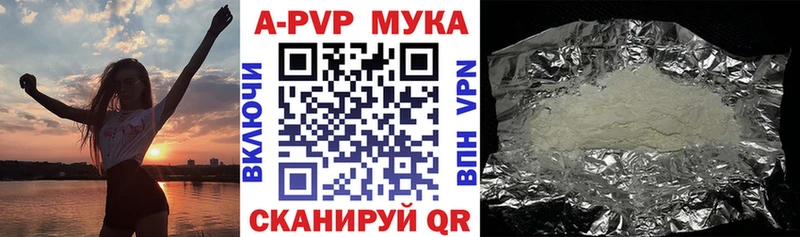А ПВП Соль  shop состав  Светлогорск 