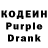 Кодеин Purple Drank Sibulele Kasana