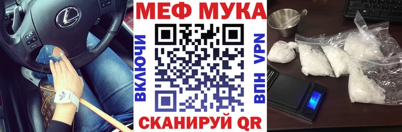 Меф мука  Светлогорск 