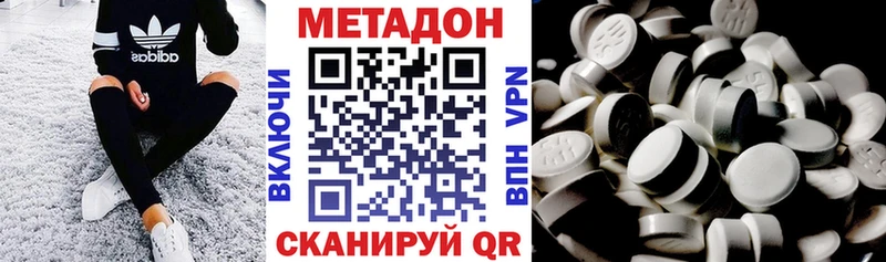 наркотики  Светлогорск  Метадон methadone 